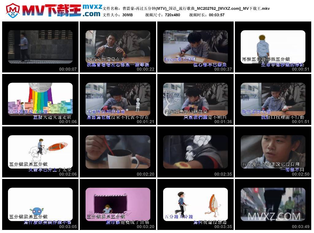 曹震豪-再过五分钟(MTV)_国语_流行歌曲_MC202762